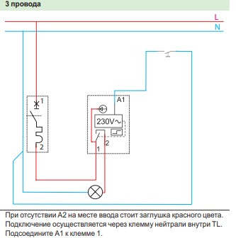 Управление освещением при помощи импульсного реле | Электрика-Шоп